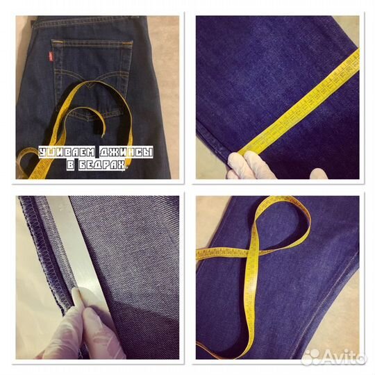 Ремонт одежды