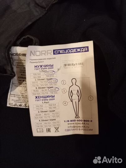 Костюм для активного отдыха 