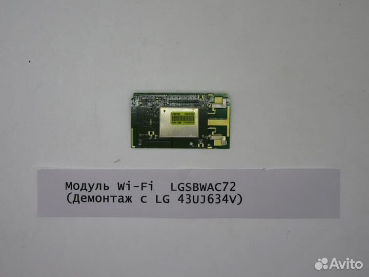 Детали телевизора LG 43UJ634V