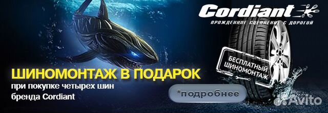 Cordiant Off Road 225/75 R16