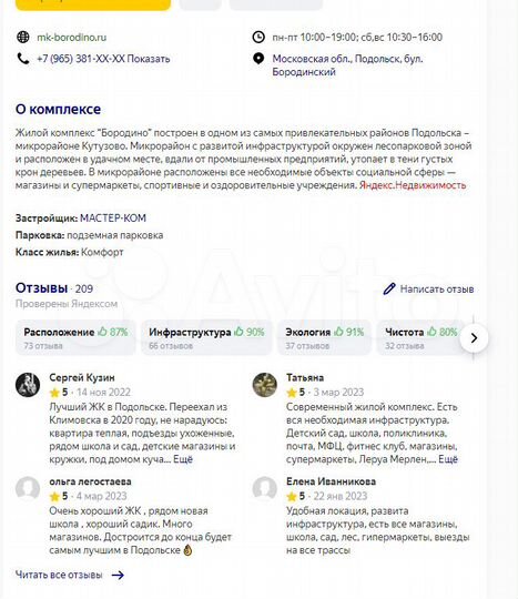 С федеральным арендатором, мап 300 тыс