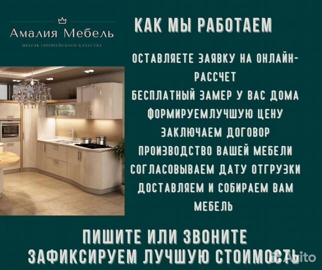 Кухня современная на заказ. Доставка и сборка 