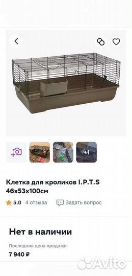 Клетка для кролика / морской свинки 46х53х100см