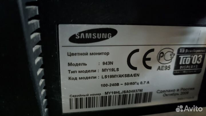 Samsung syncmaster 943N 19