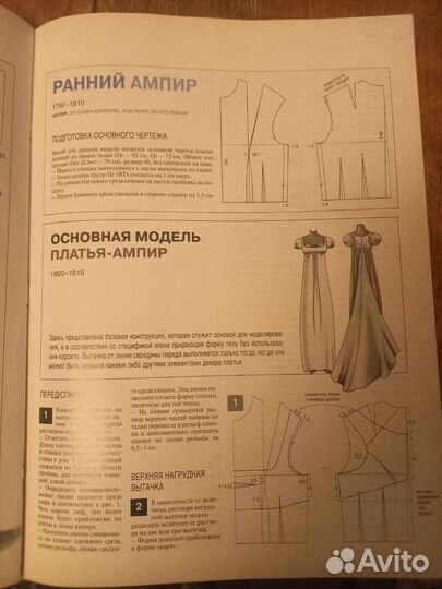 Журнал мод Ателье 3/2002 год, раритет