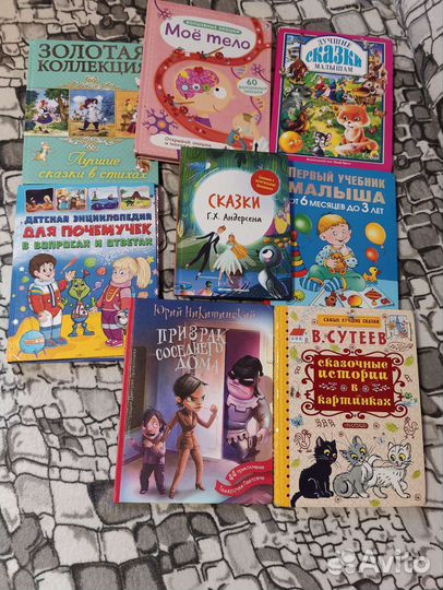 Книги для детей