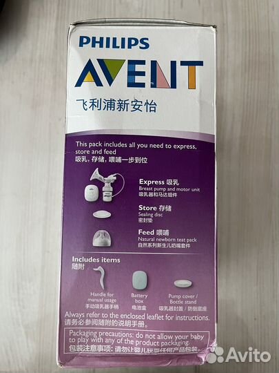 Электрический молокоотсос Philips Avent