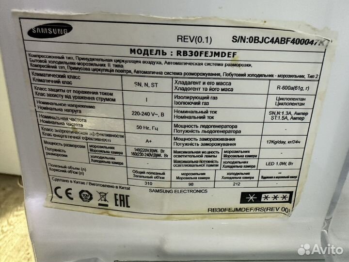 Холодильник samsung no frost