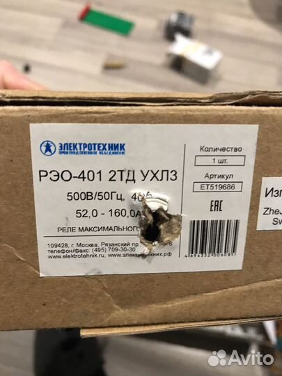 Реле контроля тока