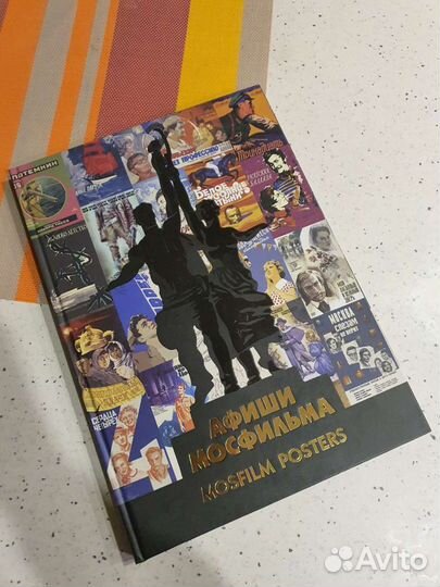 Афиши мосфильма
