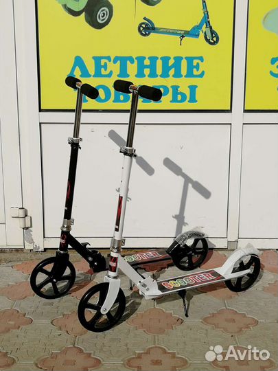 Самокат с большими колёсами 20см (новые)