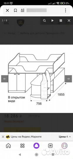 Продам детский гарнитур Принцесса