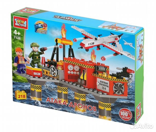 Констр-р Город мастеров атака дрона на нефтебазу 2