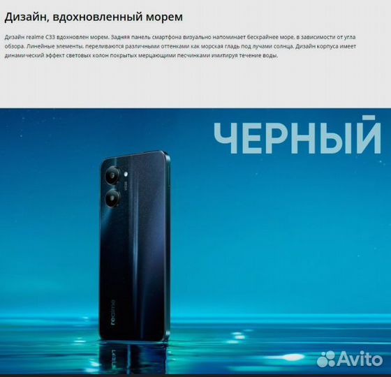 realme C33, 3/32 ГБ