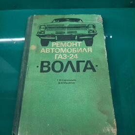 Тюнинг и ремонт автомобилей ГАЗ Волга