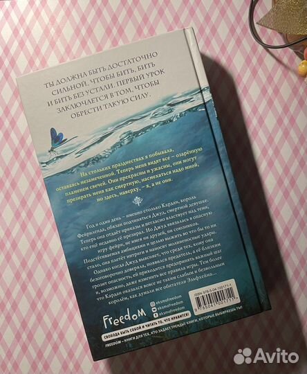 Жестокий принц, Злой король и Королева ничего