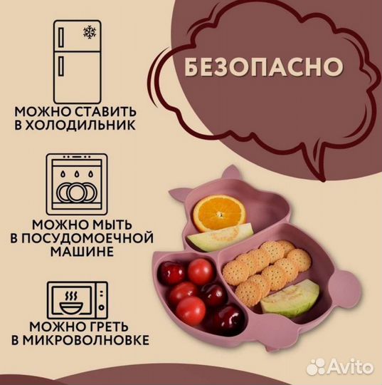 Детская посуда силиконовая для кормления