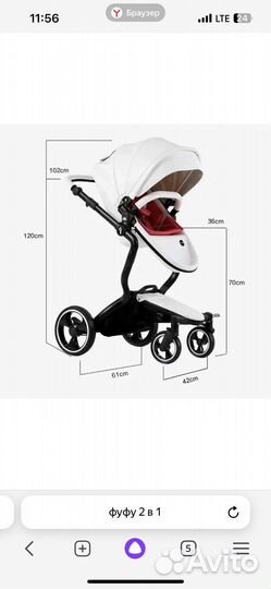 Коляска 2 в 1