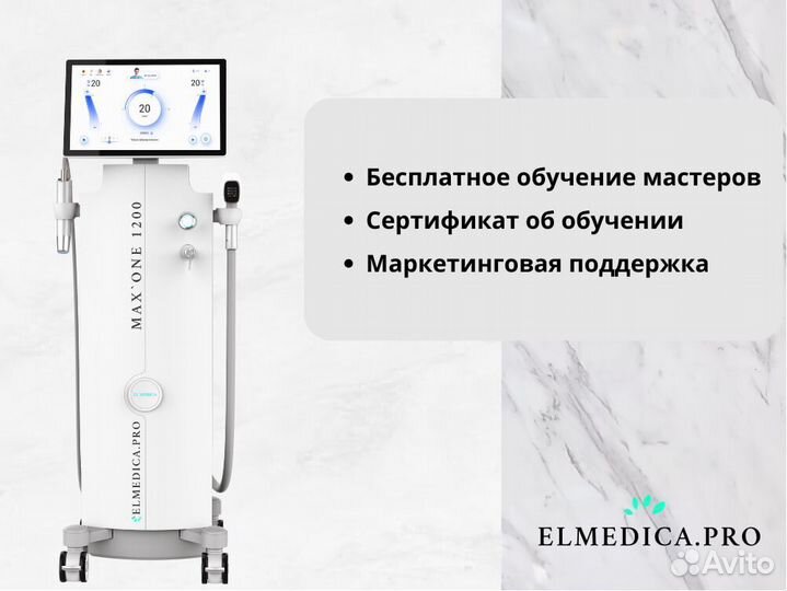 Диодный лазер для эпиляции ElMedica MaxOne 1200