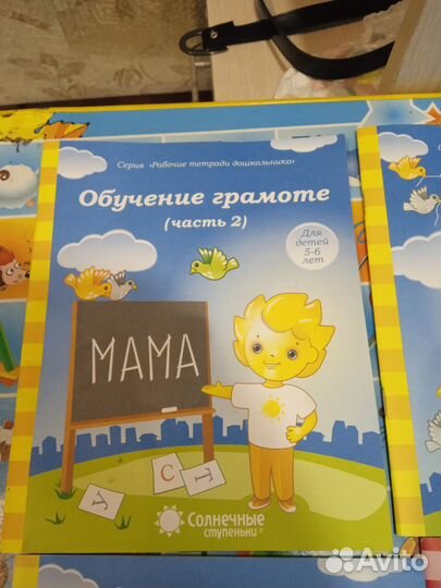 Солнечные ступеньки