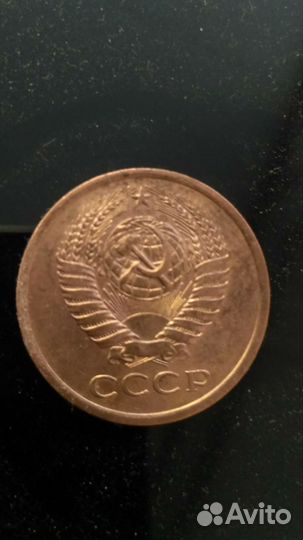 Монета СССР Брак