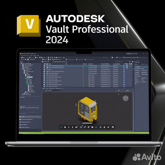 Autodesk Vault 2024 - 2020 Лицензия /Бессрочно