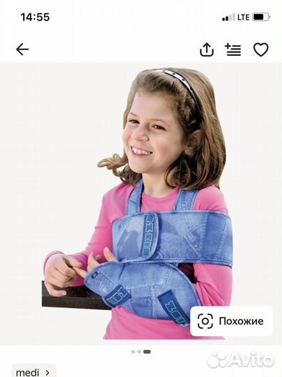 Бандаж плечевой medi детский