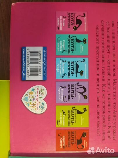 Серия книг кот детектив, Уинстон Черчилль