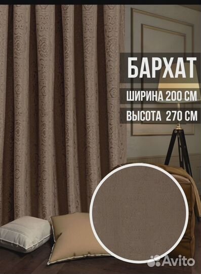 Готовые комплекты штор