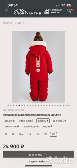 Комбинезон баск детский