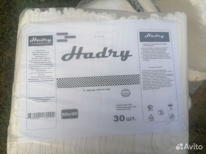 Пелёнки hardi 60/90. 30 штук