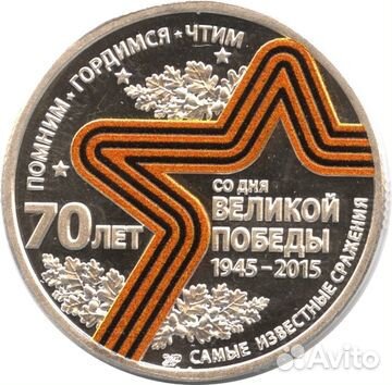 Медали 999 серебро из коллекции 70 лет великой п