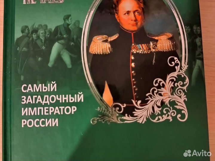 Серия Человек загадка