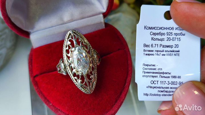 Винтаж кольцо альпийский хрусталь, 20 р-р, 925