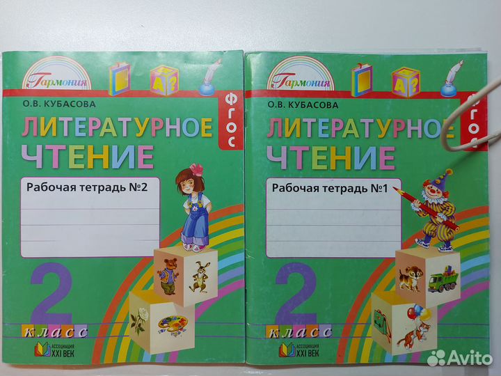 Рабочая тетрадь.Литературное чтение Кубасова