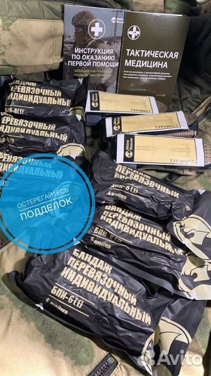 Бандаж перевязочный