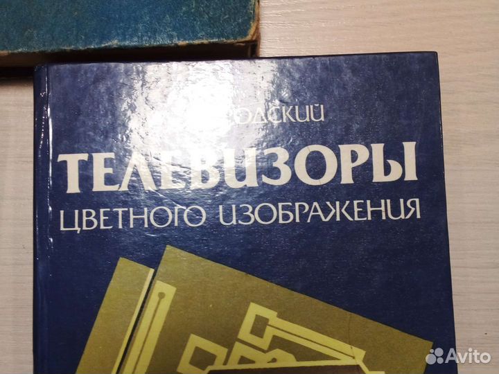 Справочники электрика СССР