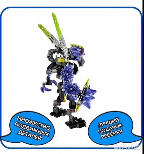 Lego bionicle