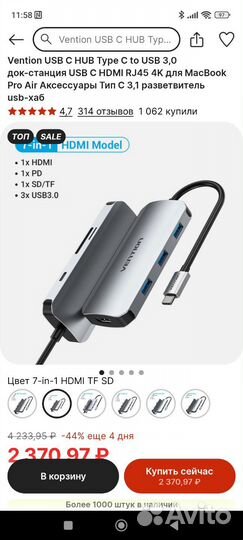 Док станция хаб Vention 7в1