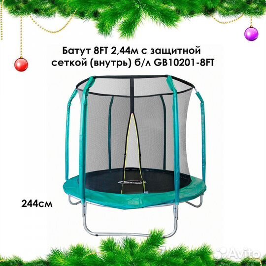 Батут с сеткой Новый арт. 355