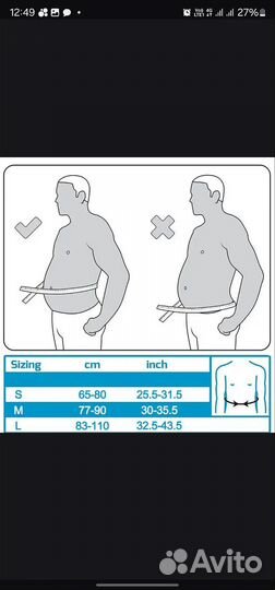 Пояс для силовых тренировок