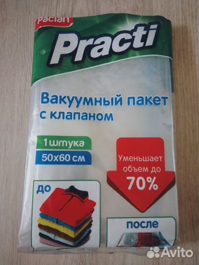 Вакуумный пакет с клапаном 50 х 60 см