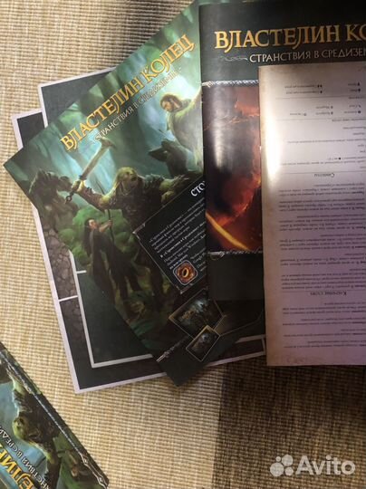 Властелин колец странствия в средиземье