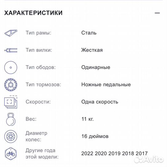 Велосипед Forward