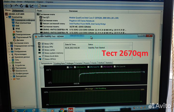Мощные процессоры i5, i7 + инструмент и термопаста