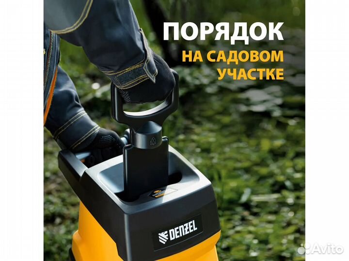 Садовый измельчитель электрический Denzel ECS-2500