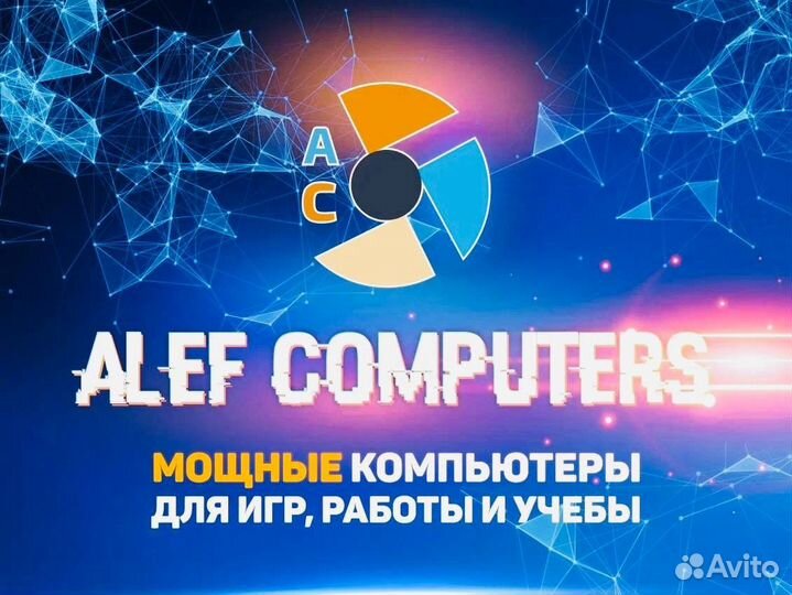 Игровые Компьютеры Alef Computers