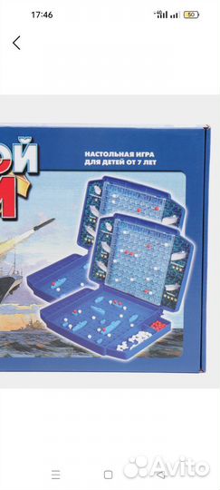 Настольная игра морской бой