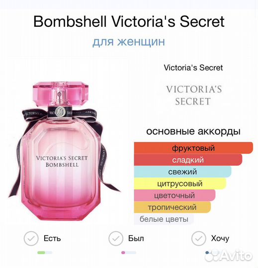 Bombshell Victoria's Secret