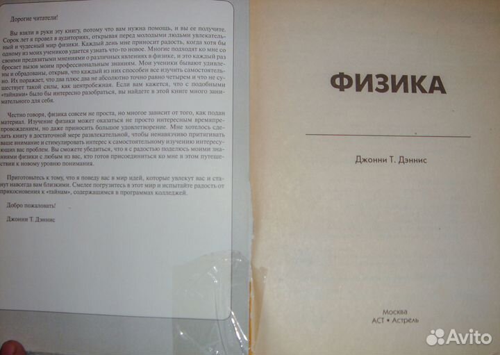 Книги по физике